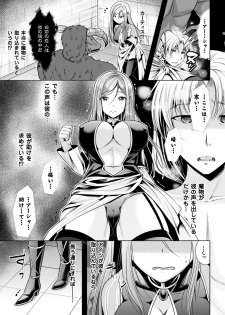 [Anthology] 2D Comic Magazine Kedakai Onna mo Dogeza Shite Sex Onedari! Vol. 2 [Digital] - page 47