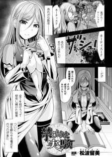 [Anthology] 2D Comic Magazine Kedakai Onna mo Dogeza Shite Sex Onedari! Vol. 2 [Digital] - page 43