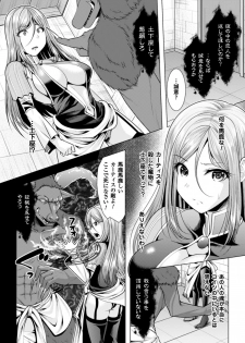 [Anthology] 2D Comic Magazine Kedakai Onna mo Dogeza Shite Sex Onedari! Vol. 2 [Digital] - page 46