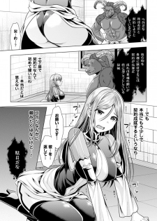 [Anthology] 2D Comic Magazine Kedakai Onna mo Dogeza Shite Sex Onedari! Vol. 2 [Digital] - page 49