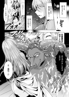[Anthology] 2D Comic Magazine Kedakai Onna mo Dogeza Shite Sex Onedari! Vol. 2 [Digital] - page 44