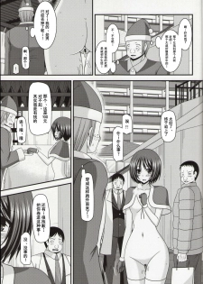 (C86) [valssu (Charu)] Roshutsu Shoujo Yuugi Nana Kan [Chinese] [流星汉化] - page 16