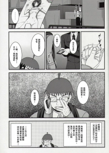 (C86) [valssu (Charu)] Roshutsu Shoujo Yuugi Nana Kan [Chinese] [流星汉化] - page 38