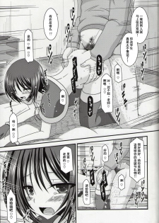 (C86) [valssu (Charu)] Roshutsu Shoujo Yuugi Nana Kan [Chinese] [流星汉化] - page 18