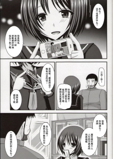 (C86) [valssu (Charu)] Roshutsu Shoujo Yuugi Nana Kan [Chinese] [流星汉化] - page 30