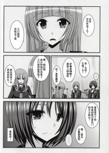 (C86) [valssu (Charu)] Roshutsu Shoujo Yuugi Nana Kan [Chinese] [流星汉化] - page 39