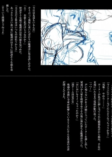 (C86) [Chroma of Wall (saitom)] Gensoukyou Inkou Kirokushuu (Touhou Project) [Decensored] - page 5