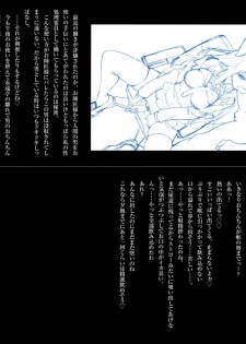 (C86) [Chroma of Wall (saitom)] Gensoukyou Inkou Kirokushuu (Touhou Project) [Decensored] - page 7