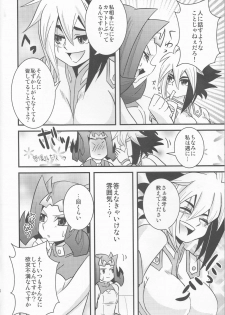 (C82) [Amanatsu Quality (Amu)] Temee! (Yu-Gi-Oh! ZEXAL) - page 6