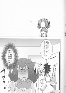 (C82) [Amanatsu Quality (Amu)] Temee! (Yu-Gi-Oh! ZEXAL) - page 15