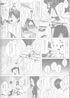 [Gensyokuhakoniwa (Shizuyoshi, Kintoki, Nayuta Daichi)] BiancaNeve (Blue Exorcist) - page 34