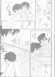 [Gensyokuhakoniwa (Shizuyoshi, Kintoki, Nayuta Daichi)] BiancaNeve (Blue Exorcist) - page 8