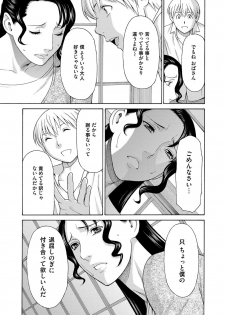 [Takasugi Kou] Mitsu ni Muragaru Mushi Joshou [Digital] - page 6