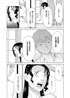 [Takasugi Kou] Mitsu ni Muragaru Mushi Joshou [Digital] - page 17
