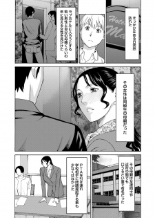 [Takasugi Kou] Mitsu ni Muragaru Mushi Joshou [Digital] - page 3