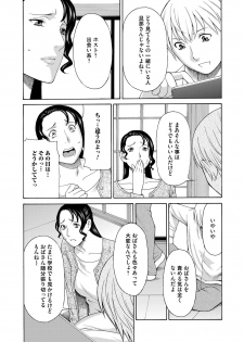 [Takasugi Kou] Mitsu ni Muragaru Mushi Joshou [Digital] - page 5