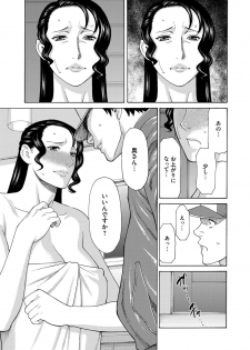 [Takasugi Kou] Mitsu ni Muragaru Mushi Joshou [Digital] - page 10