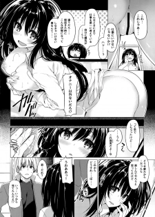 (C90) [Bottle Ship Bottler (Kazakura)] Sanshoku Hirune Tsuki TS - page 5