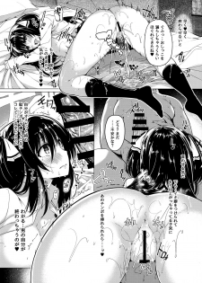 (C90) [Bottle Ship Bottler (Kazakura)] Sanshoku Hirune Tsuki TS - page 13