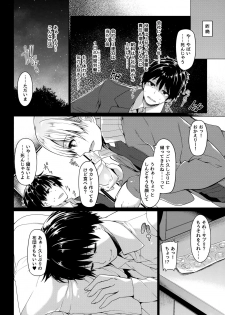 (C90) [Bottle Ship Bottler (Kazakura)] Sanshoku Hirune Tsuki TS - page 3