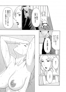 [Takasugi Kou] Madam Palace [Digital] - page 46