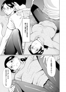 [Takasugi Kou] Madam Palace [Digital] - page 30