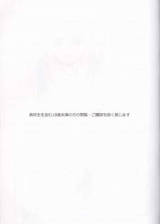 (C84) [noa (noa)] Triple Dog (Kuroko no Basuke) - page 3