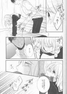 (C84) [noa (noa)] Triple Dog (Kuroko no Basuke) - page 10