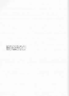 (C84) [noa (noa)] Triple Dog (Kuroko no Basuke) - page 16