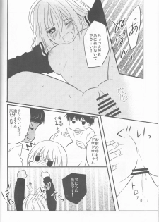 (C84) [noa (noa)] Triple Dog (Kuroko no Basuke) - page 9