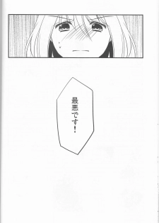 (C84) [noa (noa)] Triple Dog (Kuroko no Basuke) - page 15