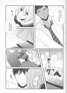 (C84) [noa (noa)] Triple Dog (Kuroko no Basuke) - page 8