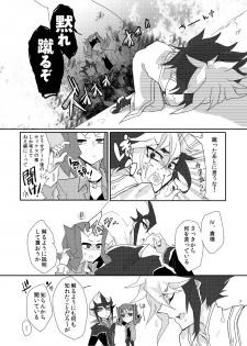 [Sosyakuya (Nakamura Fueko)] Aru Romantist Iwaku, Zange Seyo! (Yu-Gi-Oh! ZEXAL) [Digital] - page 8