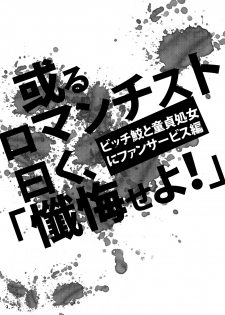 [Sosyakuya (Nakamura Fueko)] Aru Romantist Iwaku, Zange Seyo! (Yu-Gi-Oh! ZEXAL) [Digital] - page 3