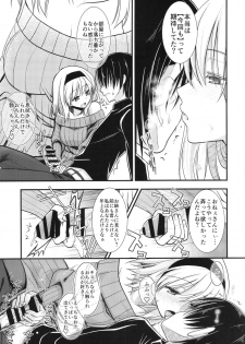 (C89) [Iiwake-Gaisya (Shigemiya Kyouhei)] Tonari no Alice-san Fuyu (Touhou Project) - page 9