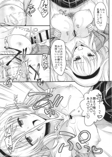 (C89) [Iiwake-Gaisya (Shigemiya Kyouhei)] Tonari no Alice-san Fuyu (Touhou Project) - page 11