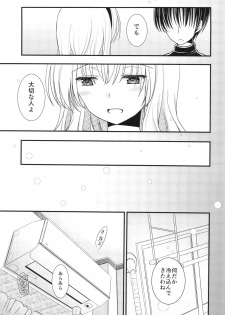 (C89) [Iiwake-Gaisya (Shigemiya Kyouhei)] Tonari no Alice-san Fuyu (Touhou Project) - page 7