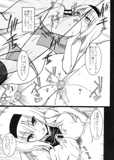 (CSP6) [Iiwake-Gaisya (Shigemiya Kyouhei)] Oppai Settai Alice-chan (Touhou Project) - page 7