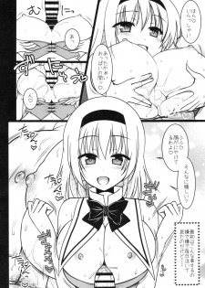 (CSP6) [Iiwake-Gaisya (Shigemiya Kyouhei)] Oppai Settai Alice-chan (Touhou Project) - page 6