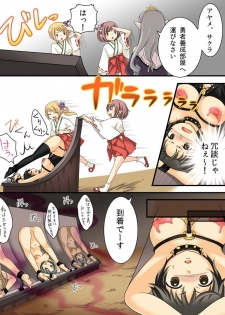 [Amulai Sweet Factory] Nyotaika Sagi & Yuusha Shoukan - page 38