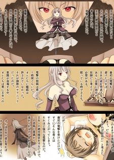 [Amulai Sweet Factory] Nyotaika Sagi & Yuusha Shoukan - page 43