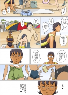 [Zenmai Kourogi] Pervert Housewife 2 -Machiko Goes to the Sea- - page 3