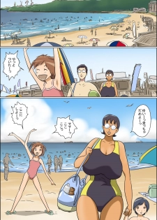 [Zenmai Kourogi] Pervert Housewife 2 -Machiko Goes to the Sea- - page 1