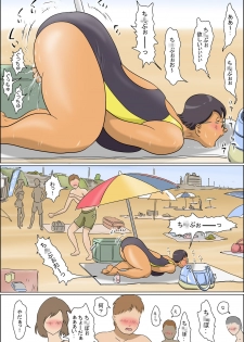 [Zenmai Kourogi] Pervert Housewife 2 -Machiko Goes to the Sea- - page 5