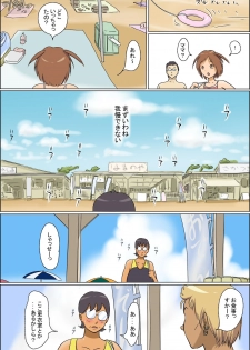 [Zenmai Kourogi] Pervert Housewife 2 -Machiko Goes to the Sea- - page 6