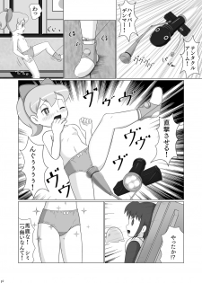 [Galaxy Ginga] Ginger-chan Kiki Ippatsu (Doraemon) [Digital] - page 9