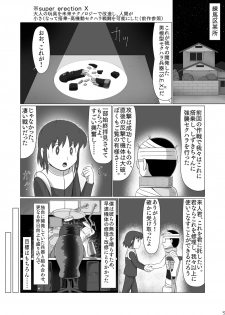 [Galaxy Ginga] Ginger-chan Kiki Ippatsu (Doraemon) [Digital] - page 2