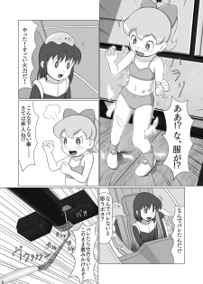 [Galaxy Ginga] Ginger-chan Kiki Ippatsu (Doraemon) [Digital] - page 7
