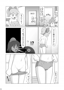 [Galaxy Ginga] Ginger-chan Kiki Ippatsu (Doraemon) [Digital] - page 13