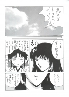 (C54) [NAS-ON-CH, St. Different (Various)] Druggers High!! VIII (Various) - page 24